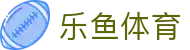 乐鱼（中国）体育官方网站-Leyu Sport登录入口